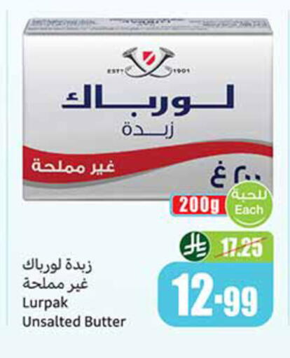 available at أسواق عبد الله العثيم in مملكة العربية السعودية, السعودية, سعودية - جازان