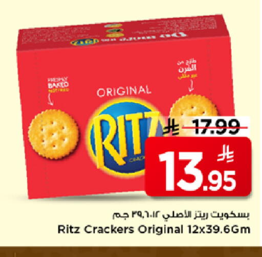 available at مارك & سيف in مملكة العربية السعودية, السعودية, سعودية - الرياض