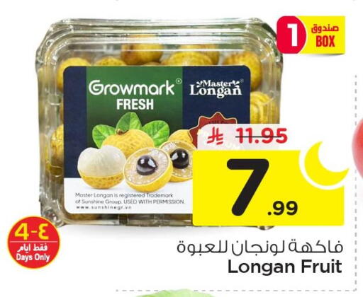 Longan available at نستو in مملكة العربية السعودية, السعودية, سعودية - الأحساء‎