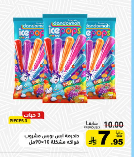 available at أسواق رامز in مملكة العربية السعودية, السعودية, سعودية - تبوك