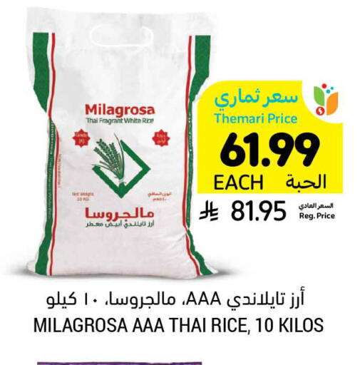 available at Tamimi Market in KSA, Saudi Arabia, Saudi - Khafji