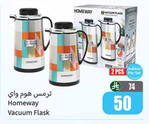 available at أسواق عبد الله العثيم in مملكة العربية السعودية, السعودية, سعودية - المدينة المنورة