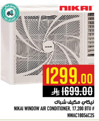 available at Abraj Hypermarket in KSA, Saudi Arabia, Saudi - Mecca