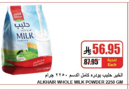 available at A Market in KSA, Saudi Arabia, Saudi - Riyadh