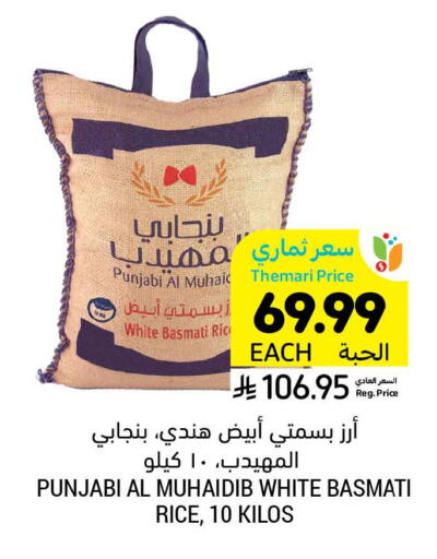 available at Tamimi Market in KSA, Saudi Arabia, Saudi - Khafji