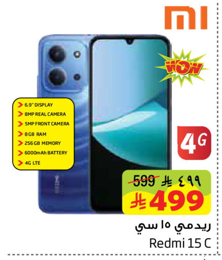 available at ليان هايبر in مملكة العربية السعودية, السعودية, سعودية - المنطقة الشرقية