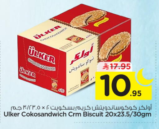 available at نستو in مملكة العربية السعودية, السعودية, سعودية - المجمعة