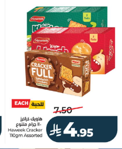 available at لولو هايبرماركت in مملكة العربية السعودية, السعودية, سعودية - خميس مشيط