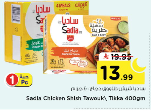 available at نستو in مملكة العربية السعودية, السعودية, سعودية - المجمعة