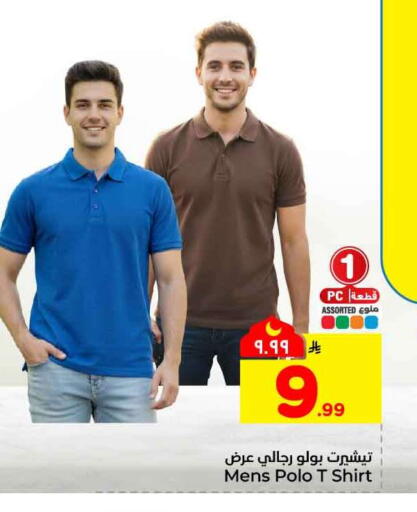 available at Hyper Al Wafa in KSA, Saudi Arabia, Saudi - Mecca