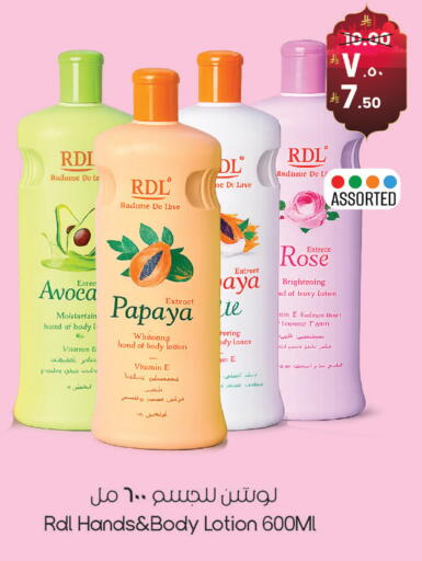 Papaya available at ستي فلاور in مملكة العربية السعودية, السعودية, سعودية - الرياض