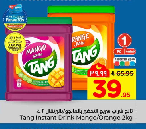Mango Orange available at Hyper Al Wafa in KSA, Saudi Arabia, Saudi - Al Hasa