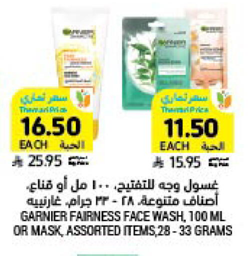 available at Tamimi Market in KSA, Saudi Arabia, Saudi - Saihat