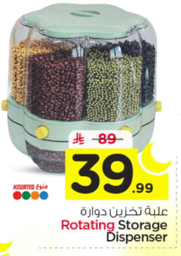 available at نستو in مملكة العربية السعودية, السعودية, سعودية - الخرج
