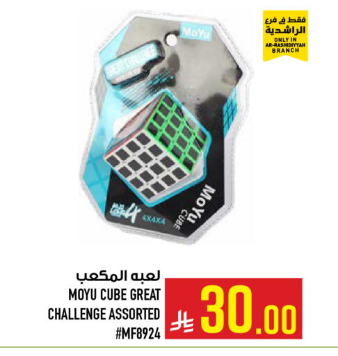 available at Abraj Hypermarket in KSA, Saudi Arabia, Saudi - Mecca