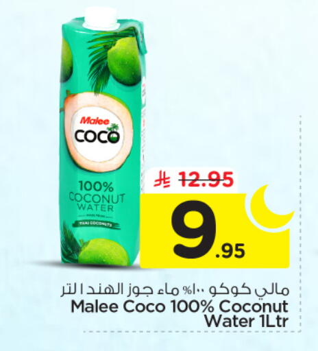 Coconut available at نستو in مملكة العربية السعودية, السعودية, سعودية - الرياض