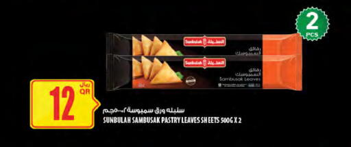 available at شركة الميرة للمواد الاستهلاكية in قطر - الدوحة