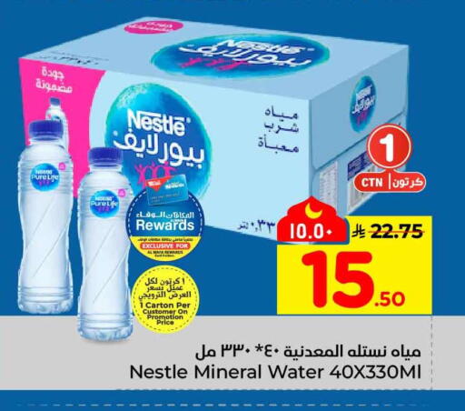 available at Hyper Al Wafa in KSA, Saudi Arabia, Saudi - Al Hasa