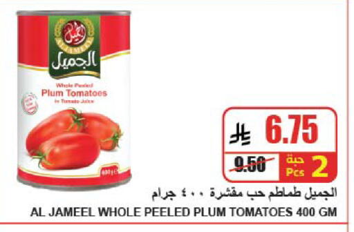 Plum Tomato available at A Market in KSA, Saudi Arabia, Saudi - Riyadh