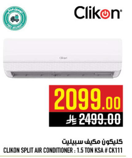 available at Abraj Hypermarket in KSA, Saudi Arabia, Saudi - Mecca