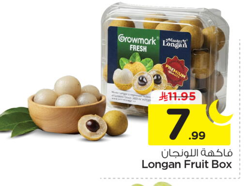 Longan available at Nesto in KSA, Saudi Arabia, Saudi - Riyadh