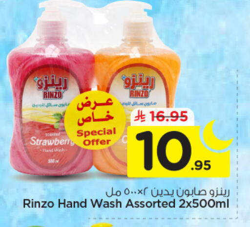 available at نستو in مملكة العربية السعودية, السعودية, سعودية - الخرج