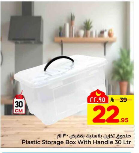 available at Hyper Al Wafa in KSA, Saudi Arabia, Saudi - Mecca