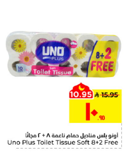 available at Hyper Al Wafa in KSA, Saudi Arabia, Saudi - Al Hasa