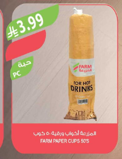 available at Farm  in KSA, Saudi Arabia, Saudi - Jazan