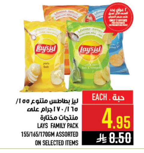available at Abraj Hypermarket in KSA, Saudi Arabia, Saudi - Mecca