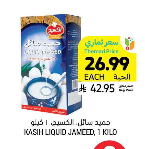 available at Tamimi Market in KSA, Saudi Arabia, Saudi - Khafji