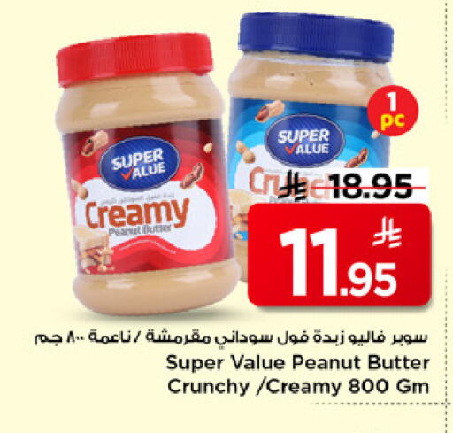 available at مارك & سيف in مملكة العربية السعودية, السعودية, سعودية - الرياض