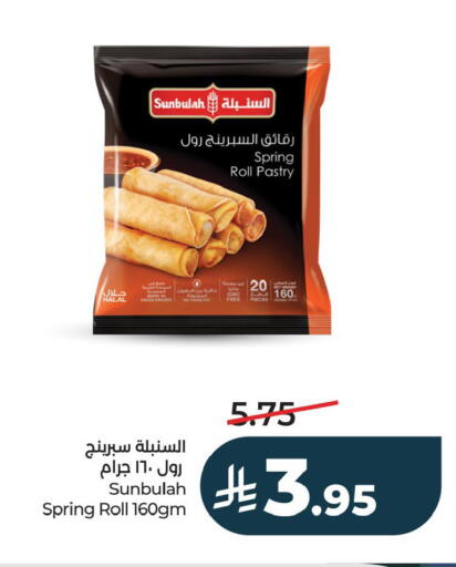 available at لولو هايبرماركت in مملكة العربية السعودية, السعودية, سعودية - حفر الباطن