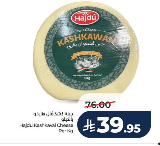 available at LULU Hypermarket in KSA, Saudi Arabia, Saudi - Saihat