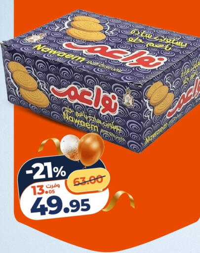 available at Kazyon  in Egypt - Cairo