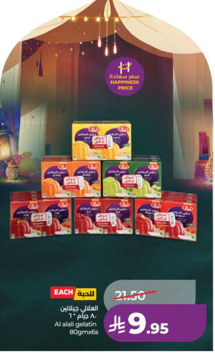 available at لولو هايبرماركت in مملكة العربية السعودية, السعودية, سعودية - الأحساء‎