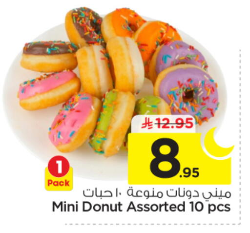 available at نستو in مملكة العربية السعودية, السعودية, سعودية - بريدة