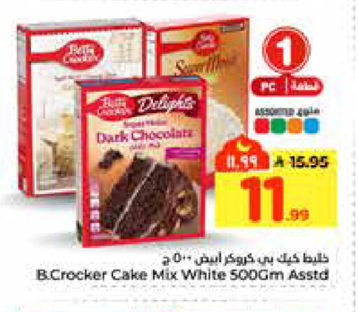 available at هايبر الوفاء in مملكة العربية السعودية, السعودية, سعودية - الرياض