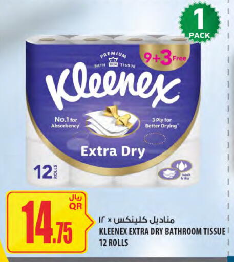 available at شركة الميرة للمواد الاستهلاكية in قطر - الوكرة