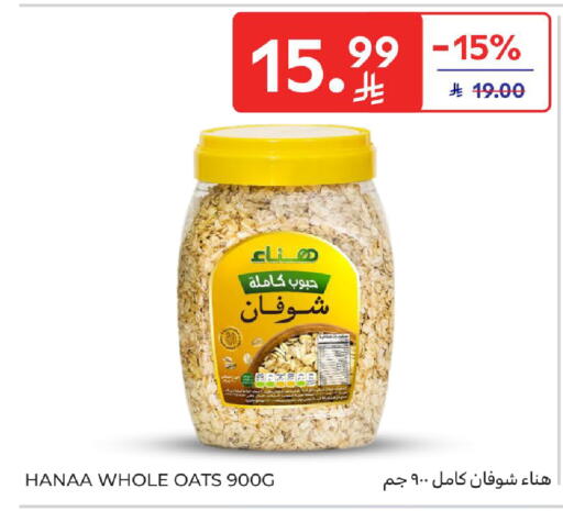 available at Carrefour in KSA, Saudi Arabia, Saudi - Dammam