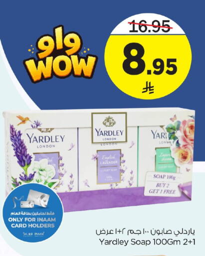 available at نستو in مملكة العربية السعودية, السعودية, سعودية - الجبيل‎