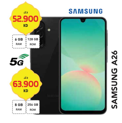 available at جراند هايبر in الكويت - محافظة الأحمدي