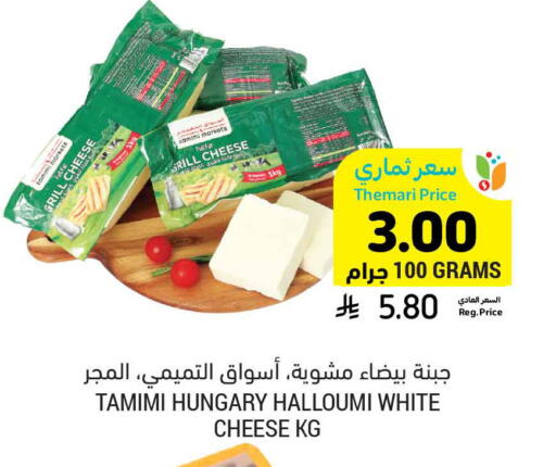 available at Tamimi Market in KSA, Saudi Arabia, Saudi - Unayzah
