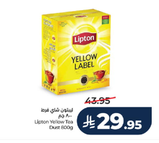 available at لولو هايبرماركت in مملكة العربية السعودية, السعودية, سعودية - مكة المكرمة