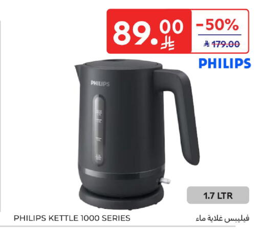 available at كارفور in مملكة العربية السعودية, السعودية, سعودية - المنطقة الشرقية