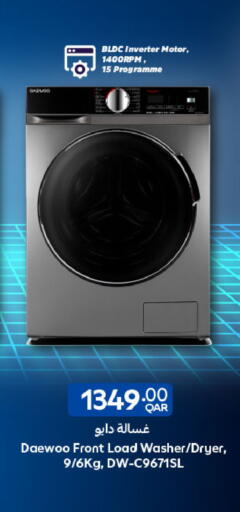 available at شركة الميرة للمواد الاستهلاكية in قطر - الشمال