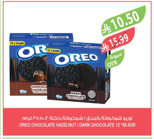 available at المزرعة in مملكة العربية السعودية, السعودية, سعودية - الخرج