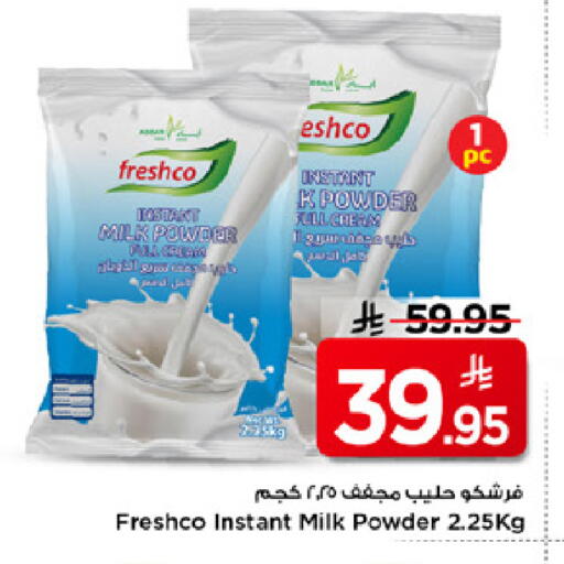 available at مارك & سيف in مملكة العربية السعودية, السعودية, سعودية - الرياض