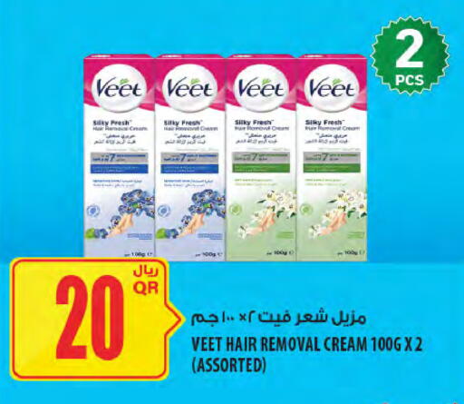 available at شركة الميرة للمواد الاستهلاكية in قطر - الضعاين