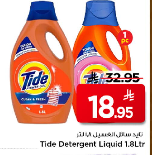 available at مارك & سيف in مملكة العربية السعودية, السعودية, سعودية - الرياض